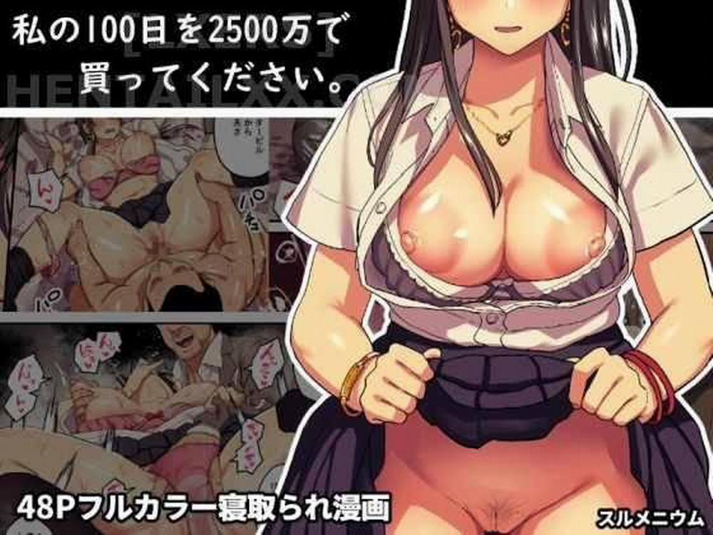Bán thân trong 100 ngày để lấy 25k yen Oneshot trang 0