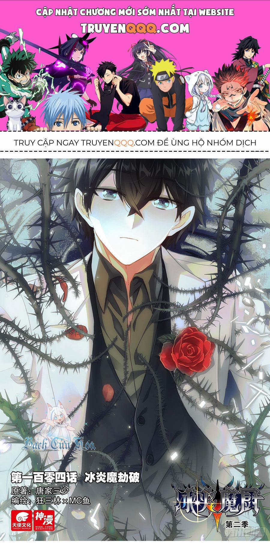 Băng Hỏa Ma Trù 182 trang 0