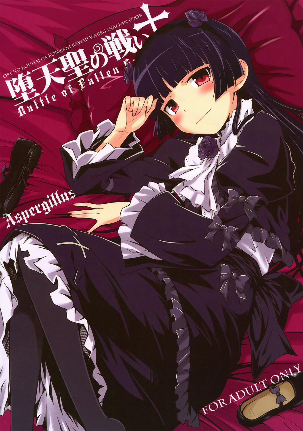 Battle of Fallen Saint (OreImouto) Oneshot trang 0