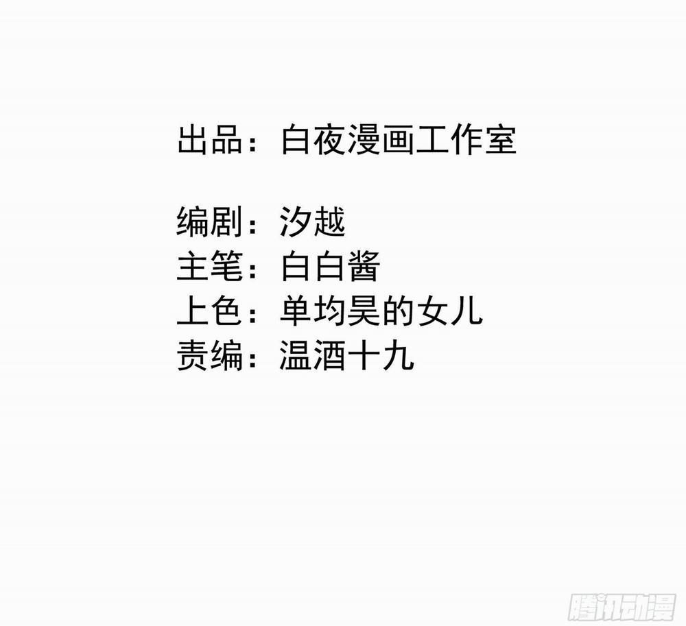 Báu Vật Chia Đôi 11 trang 0