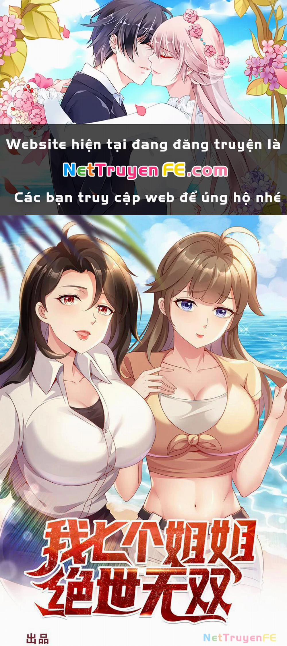 Bảy Vị Tỷ Tỷ Tuyệt Thế Vô Song Của Ta 17 trang 0