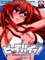 Đọc truyện tranh Beach Pai! Kasumi-chan Pink (Dead Or Alive)