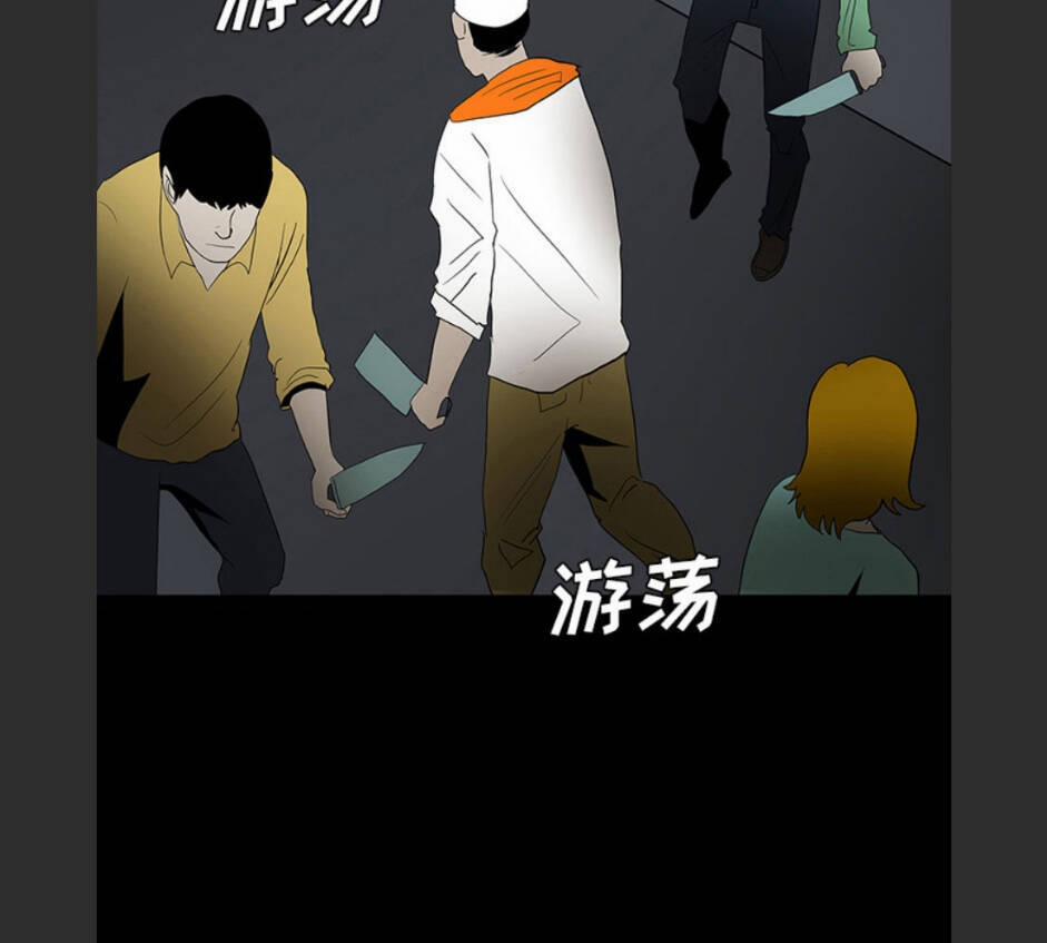 Bệnh Viện Ma Ám 60 trang 1
