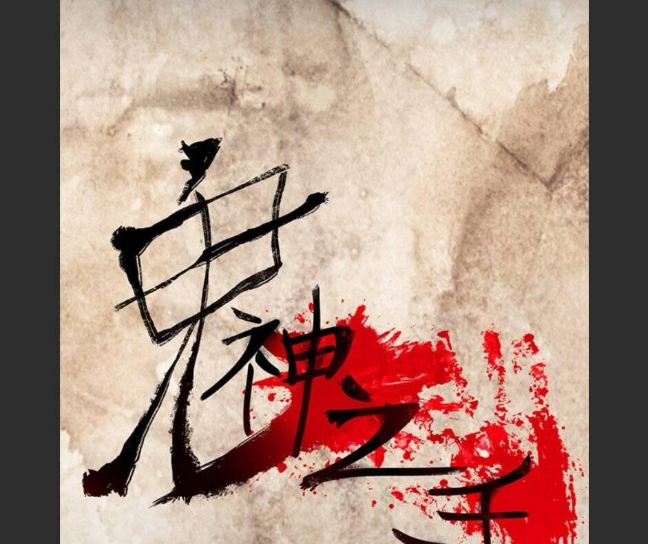 Bệnh Viện Ma Ám 64 trang 1