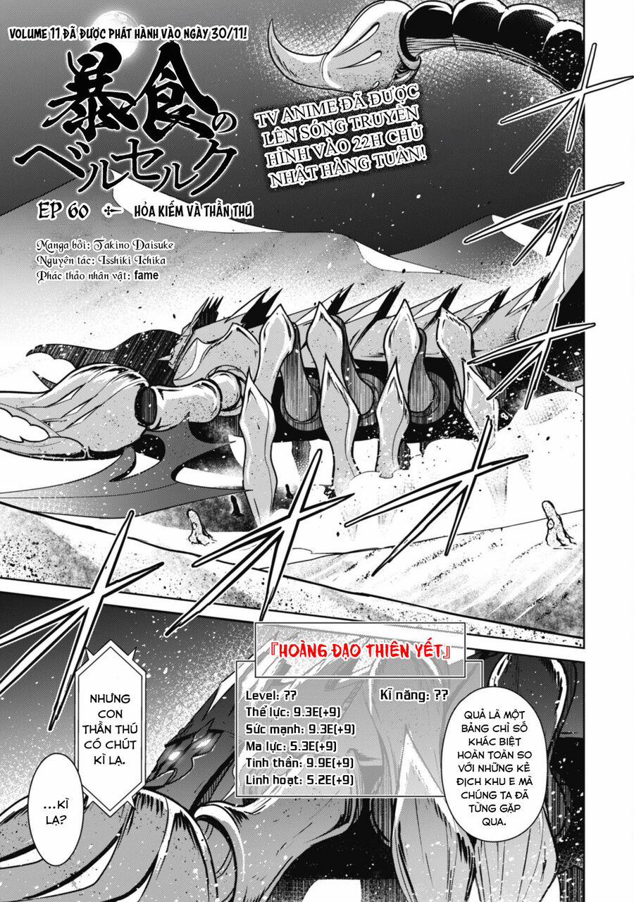 Berserk of Gluttony 60 trang 0