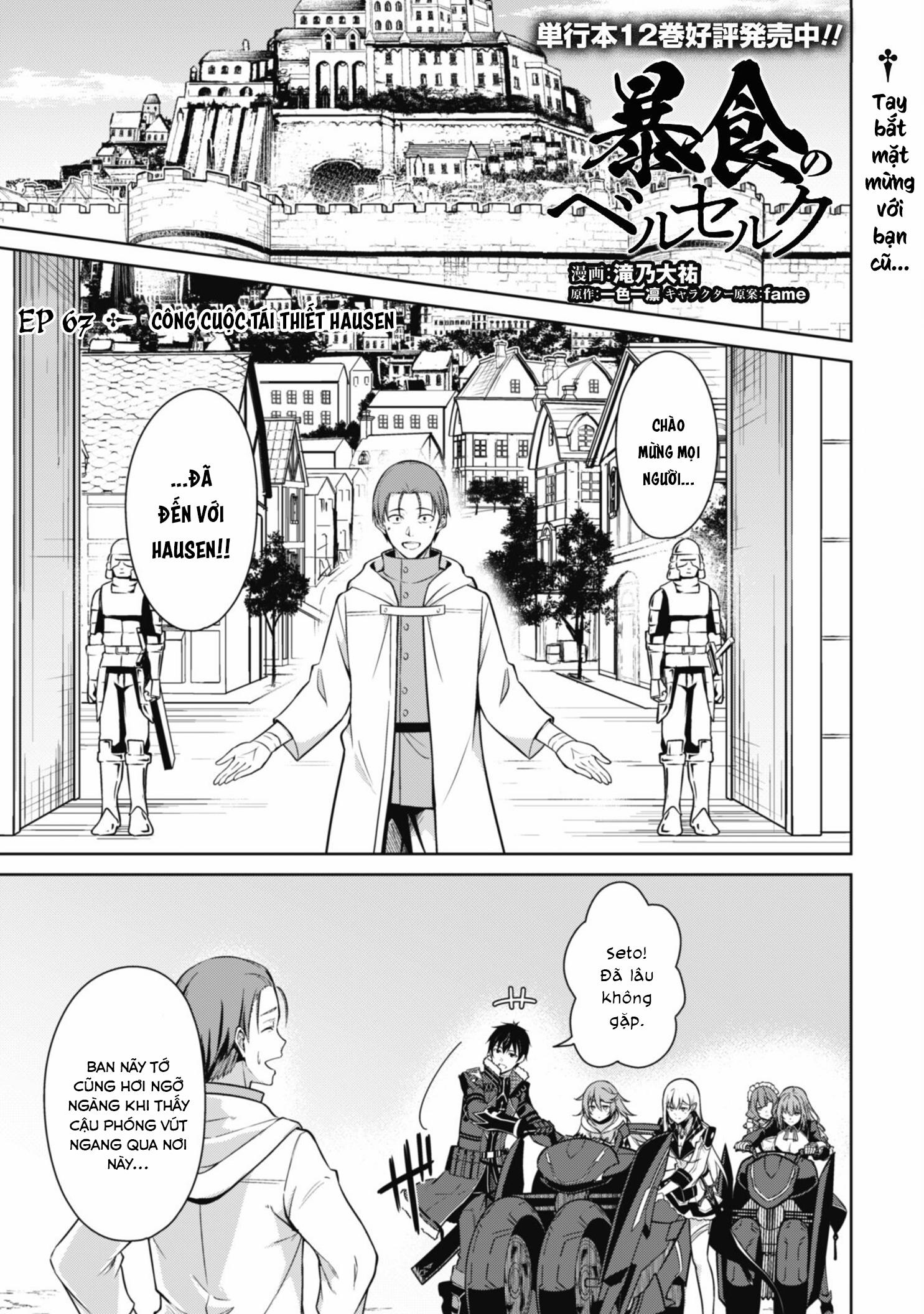 Berserk of Gluttony 67 trang 1