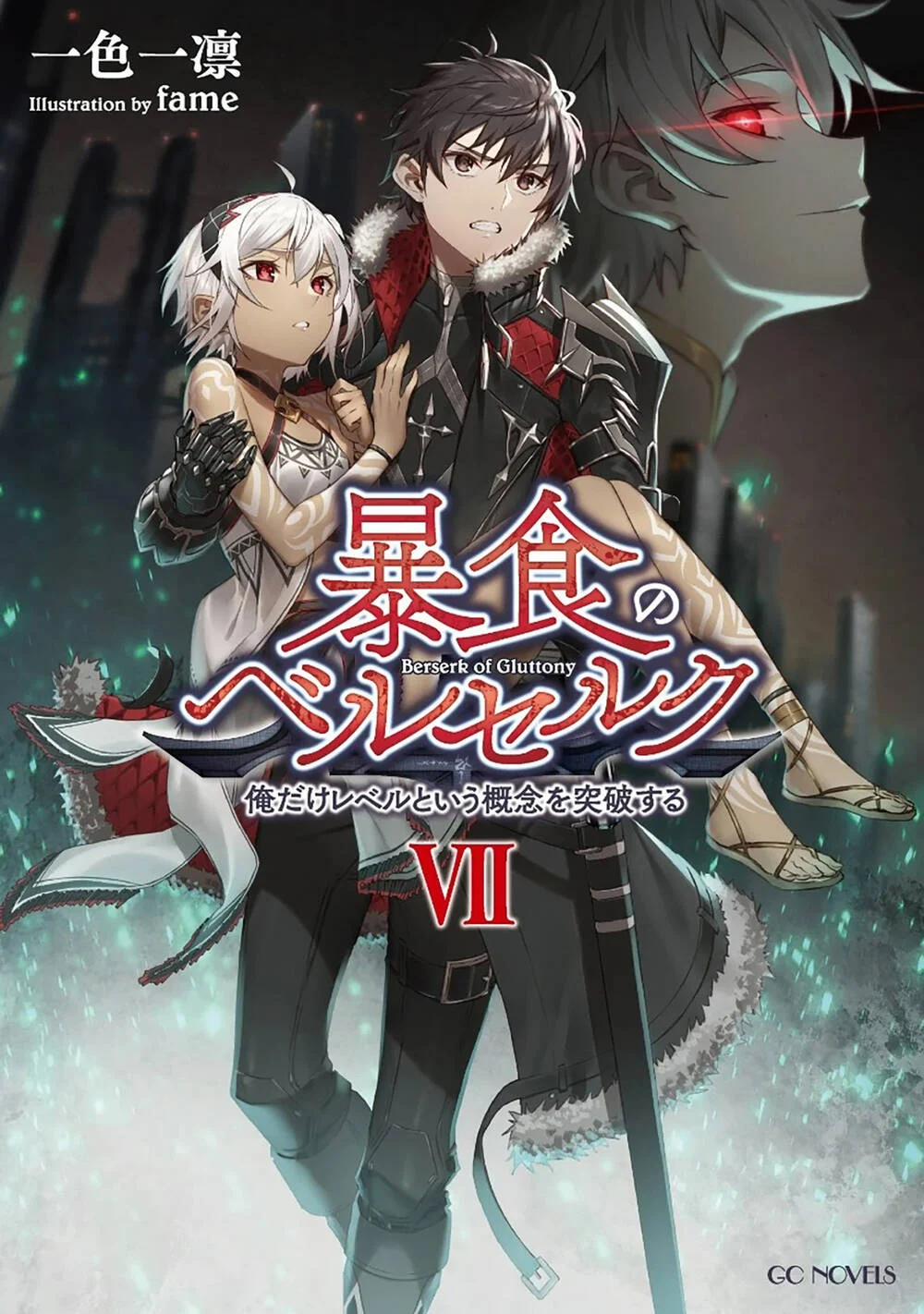Berserk of Gluttony 70 trang 0