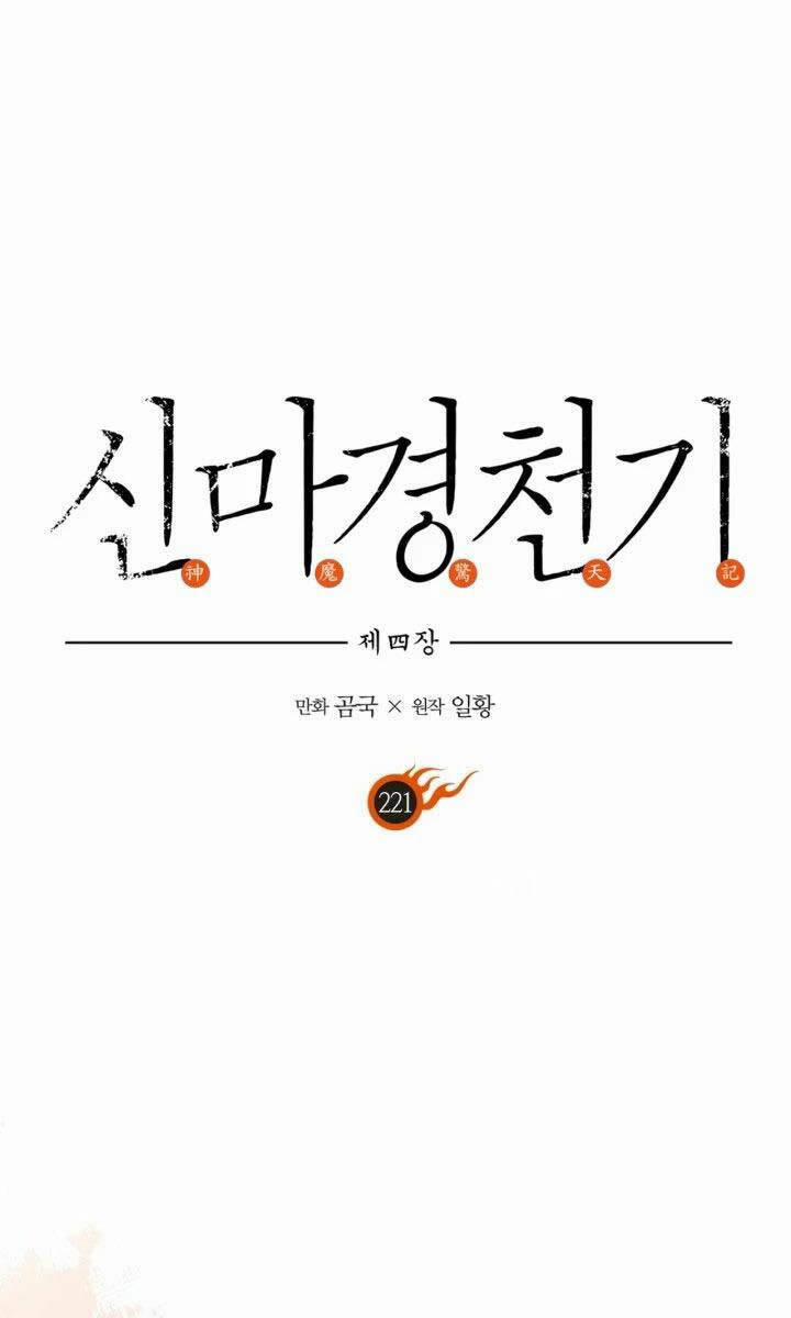 Biên Niên Sử Của Thiên Quỷ 221 trang 0