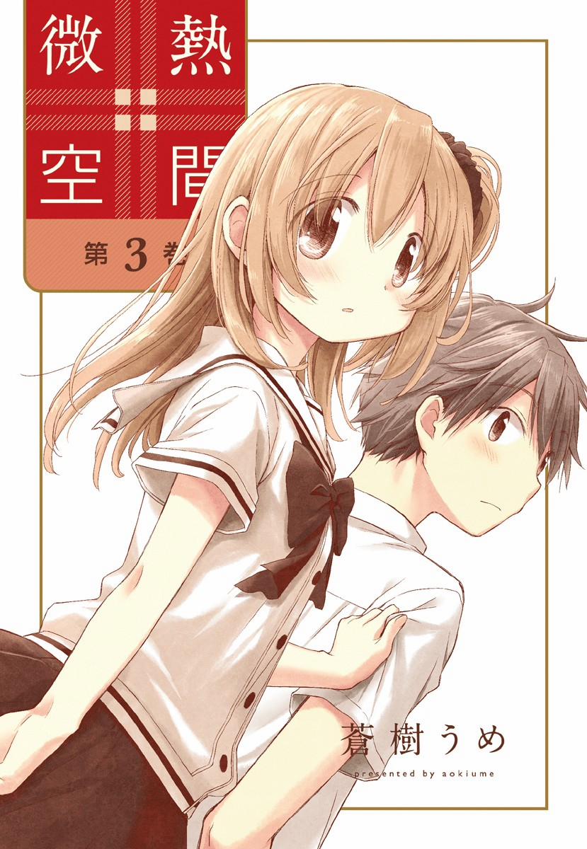 Binetsu Kuukan 18 trang 1