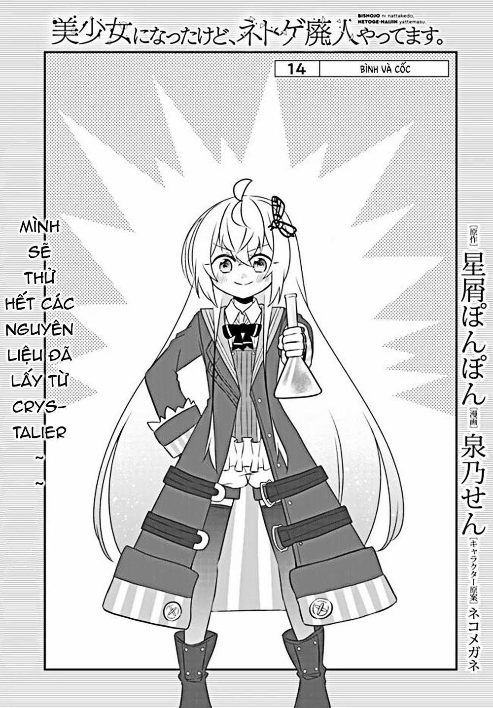 Bishoujo Ni Natta Kedo, Netoge Haijin Yattemasu 0 0 Bình và cốc trang 1