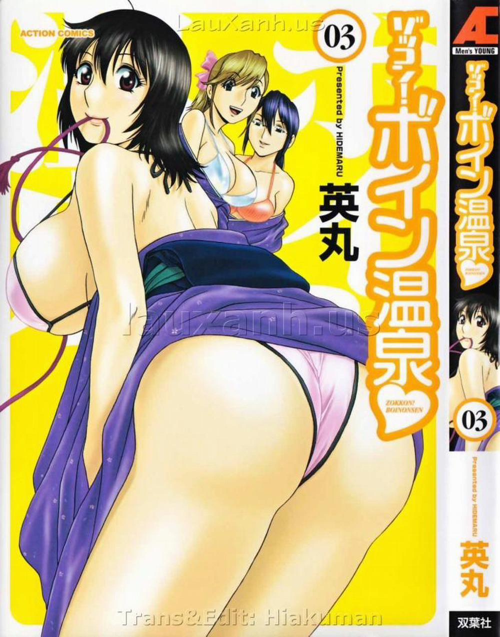 Boing Boing Onsen 17 trang 0