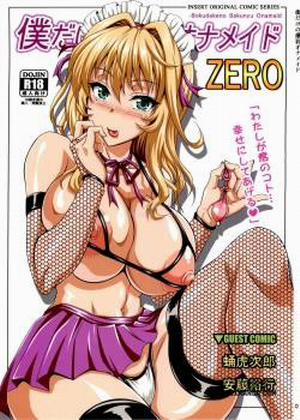 Đọc truyện tranh Boku dake no Bakunyuu Ona-maid ZERO