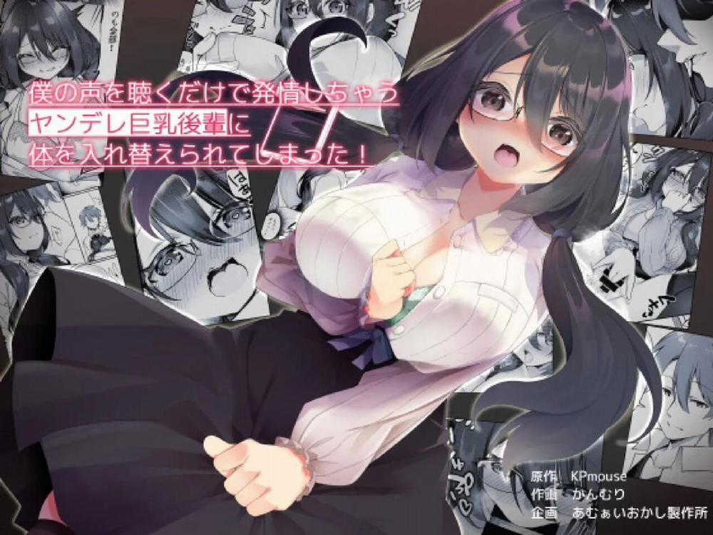 Boku no Koe o Kiku dake de Hatsujou Oneshot trang 0