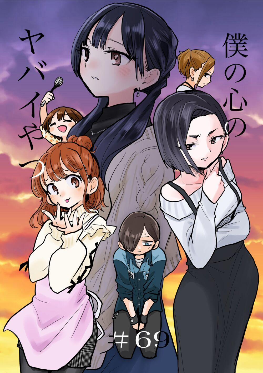 Boku No Kokoro Yabai Yatsu 0 Tôi vẫn muốn tin trang 1