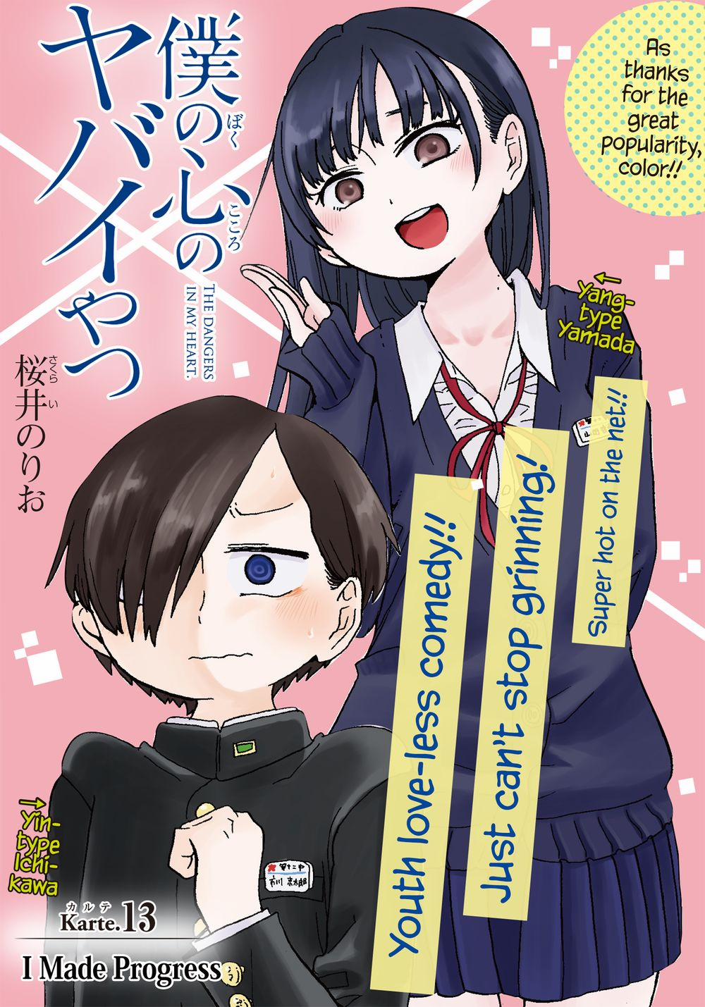Boku No Kokoro Yabai Yatsu 13 trang 1