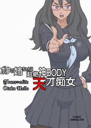 Đọc truyện tranh Boku No Nee-Chan Wa Chouzetsu Kami BODY Tensai Chijo