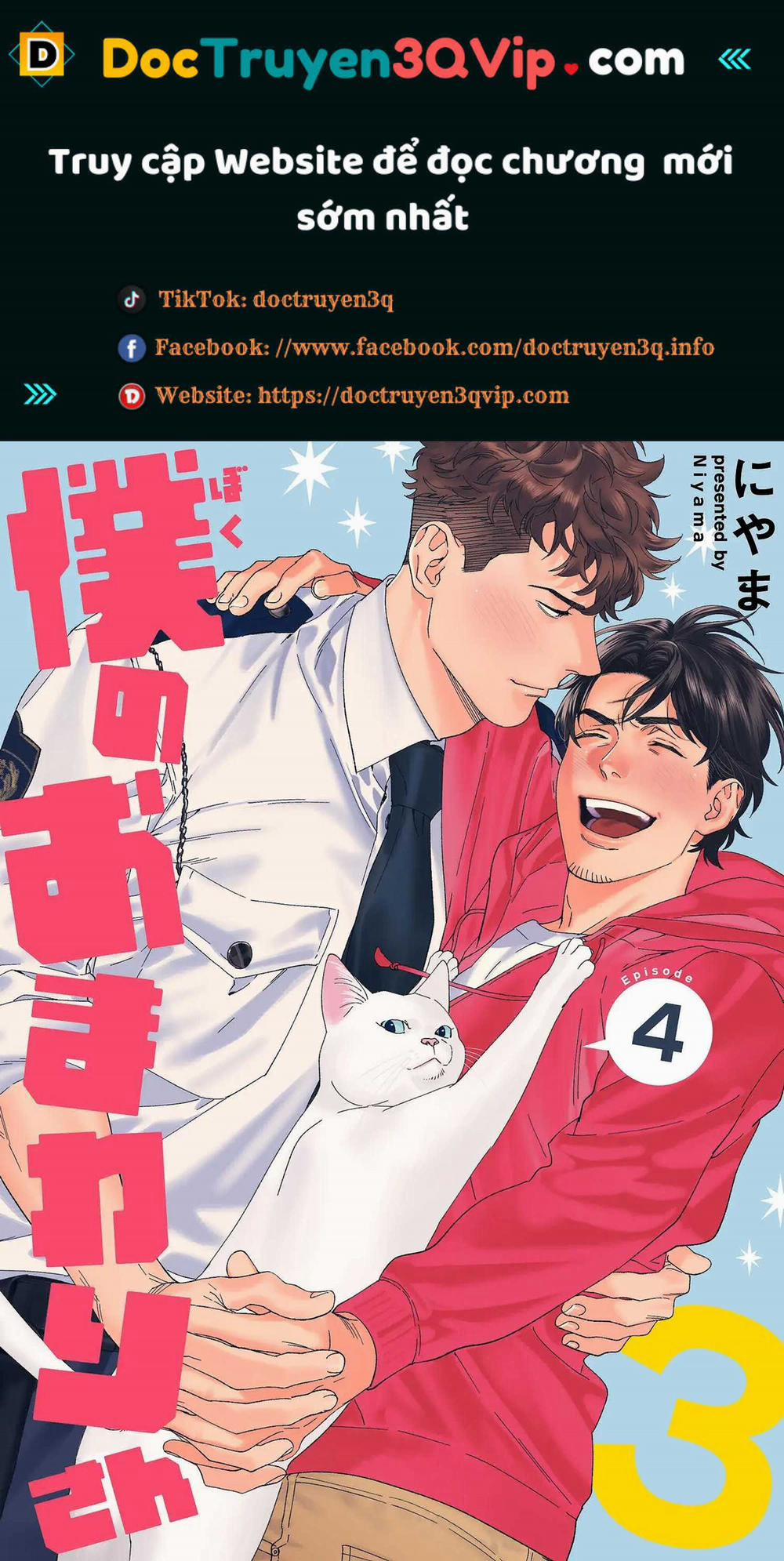 Boku No Omawari-San 14 trang 0