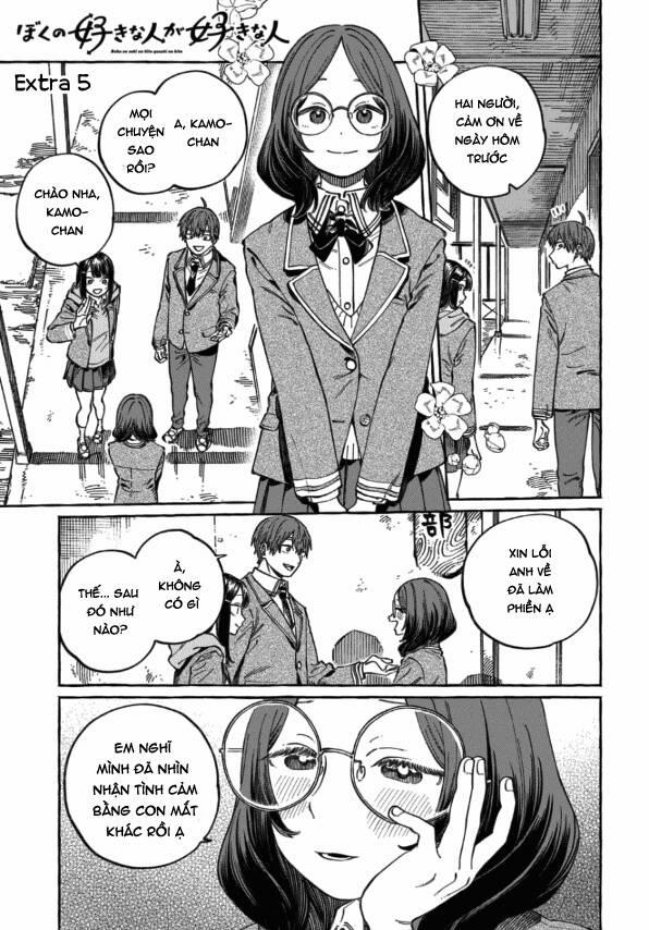 Boku No Suki Na Hito Ga Suki Na Hito 10.5 trang 0