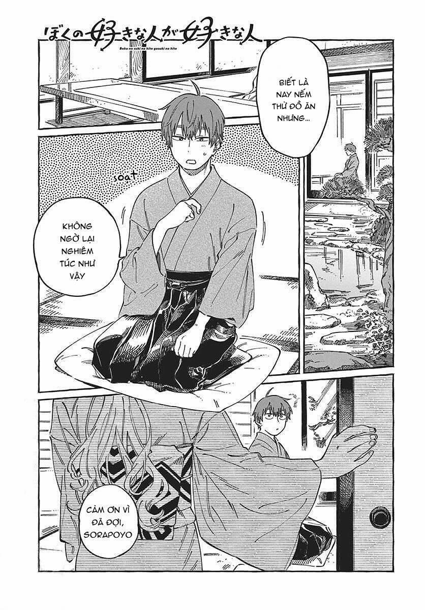 Boku No Suki Na Hito Ga Suki Na Hito 14 trang 0