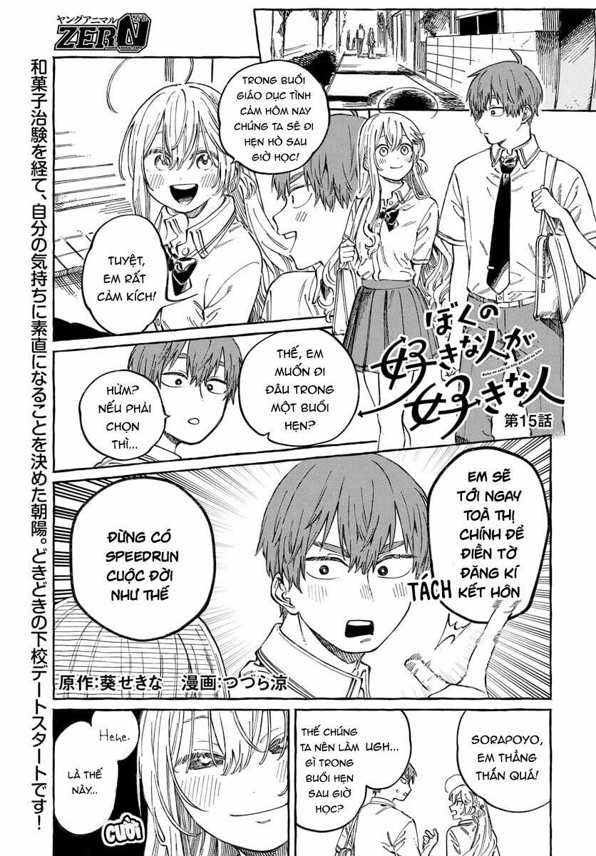Boku No Suki Na Hito Ga Suki Na Hito 15 trang 0