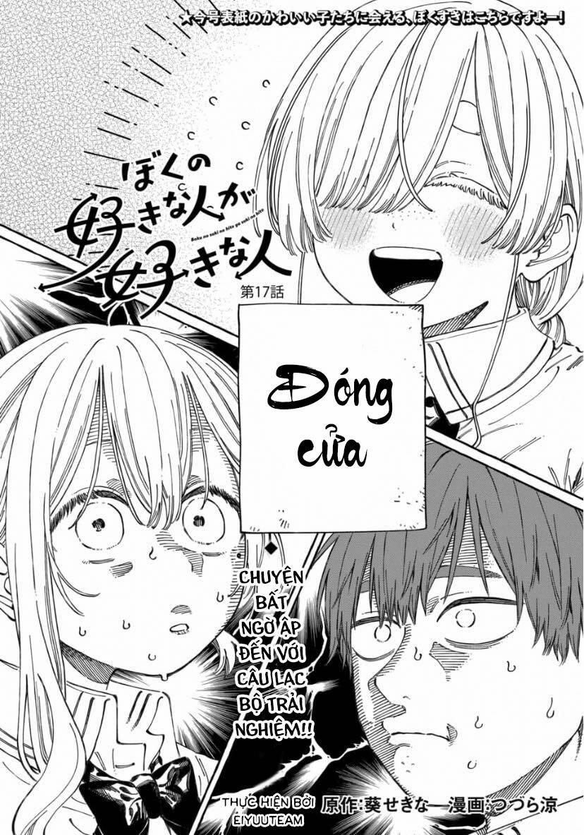 Boku No Suki Na Hito Ga Suki Na Hito 17 trang 0