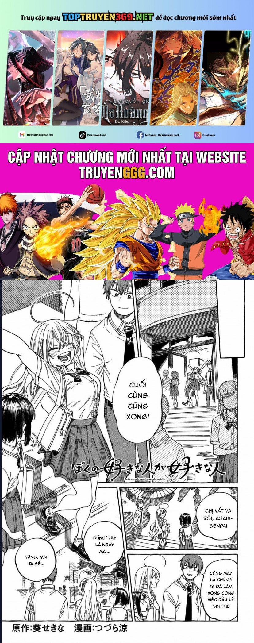 Boku No Suki Na Hito Ga Suki Na Hito 19 trang 0