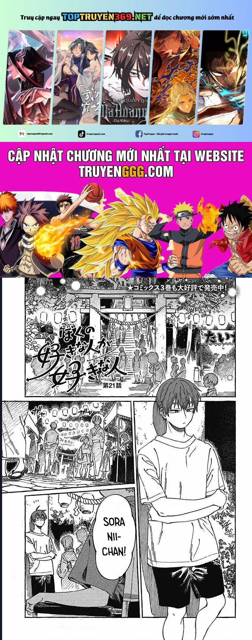 Boku No Suki Na Hito Ga Suki Na Hito 21 trang 0