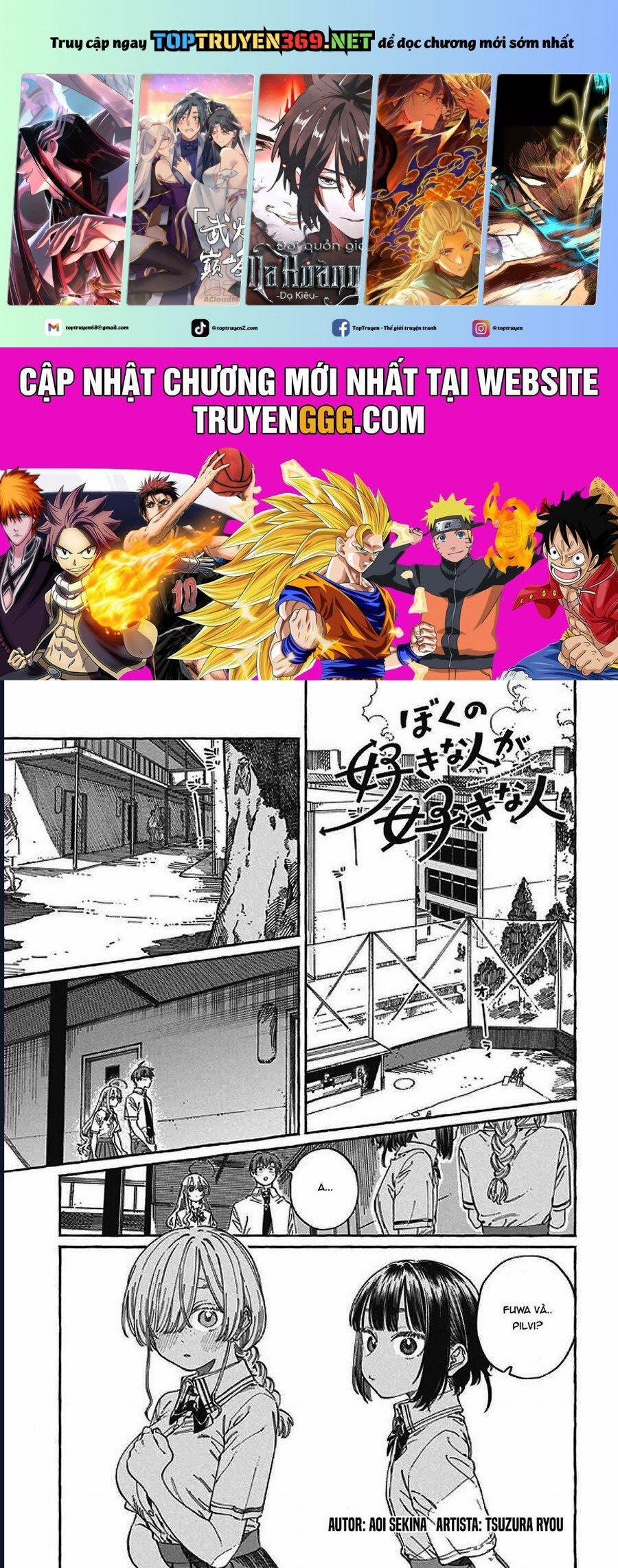 Boku No Suki Na Hito Ga Suki Na Hito 23 trang 0