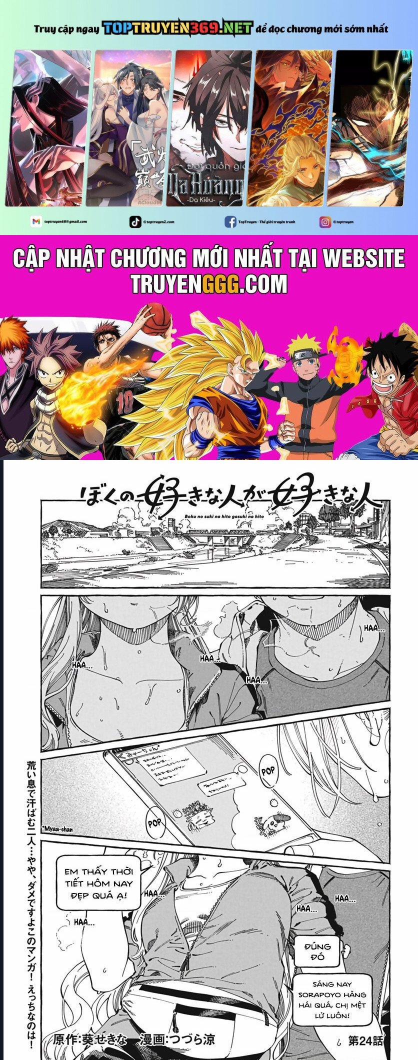 Boku No Suki Na Hito Ga Suki Na Hito 24 trang 0