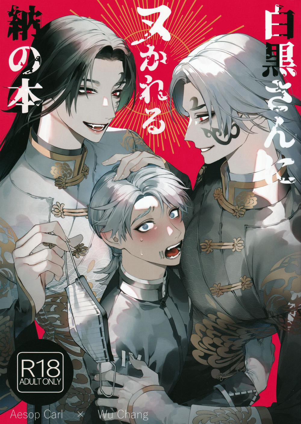 Boku No Xie Mama 2 trang 0