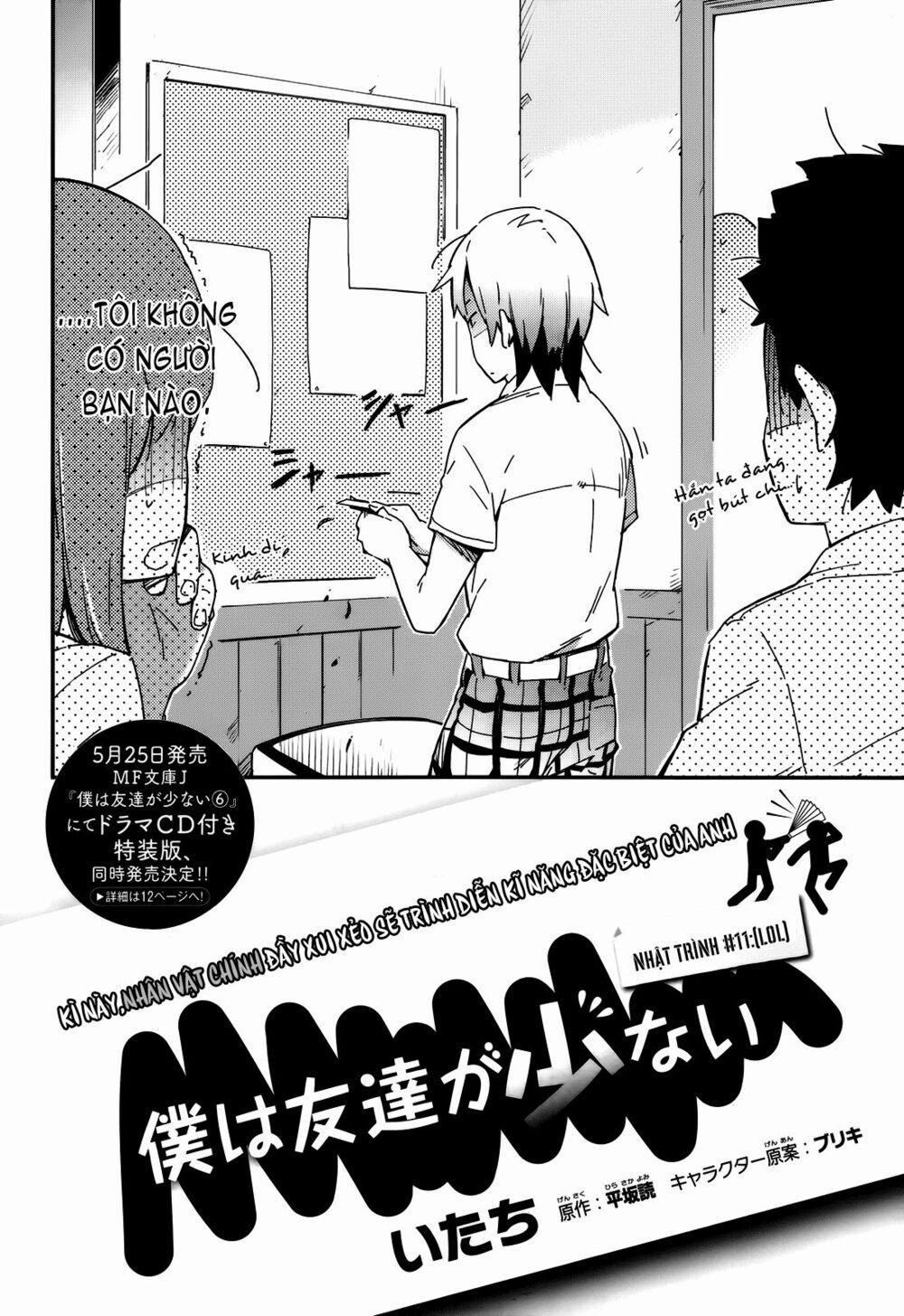 Boku Wa Tomodachi Ga Sukunai 0 (LOL) 0.0 trang 1