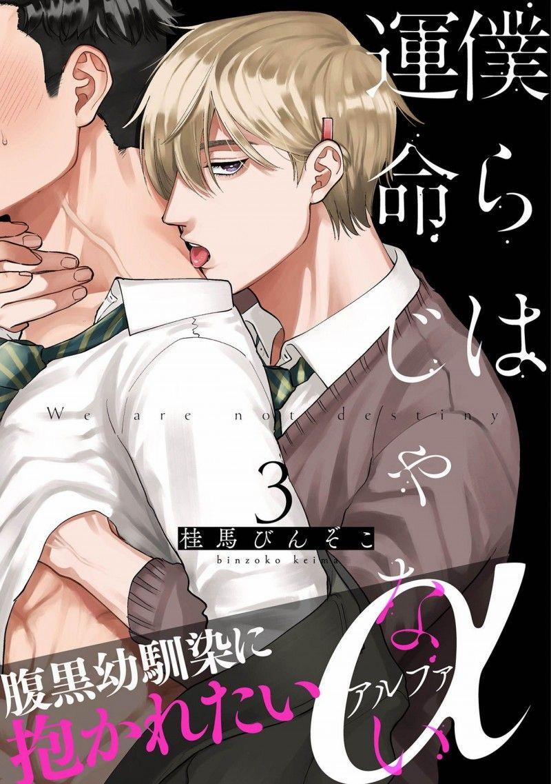 Bokura Wa Unmei Janai 6 đã fix trang 0