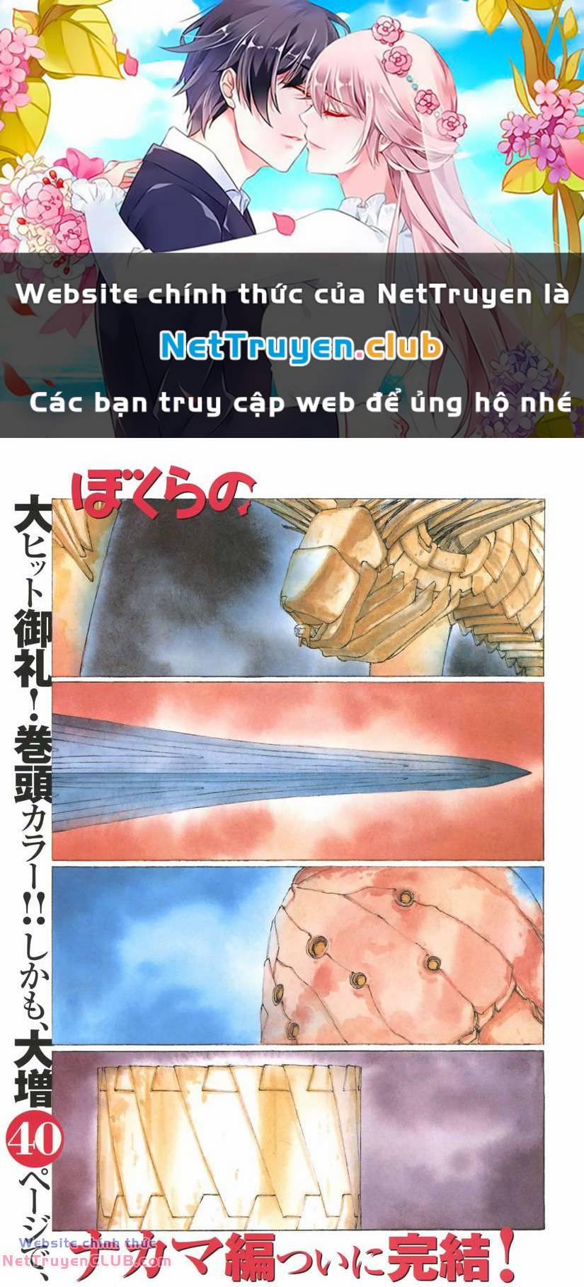 Bokurano: Ours 12 trang 0