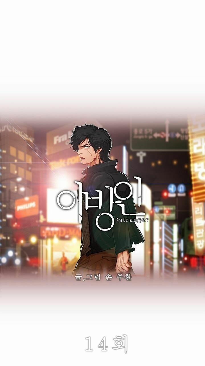 Bụi Đời Gangnam 14 trang 1