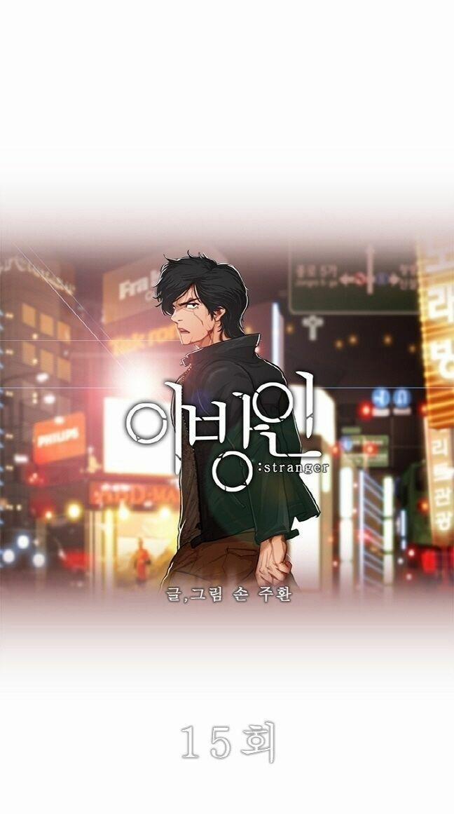 Bụi Đời Gangnam 15 trang 1
