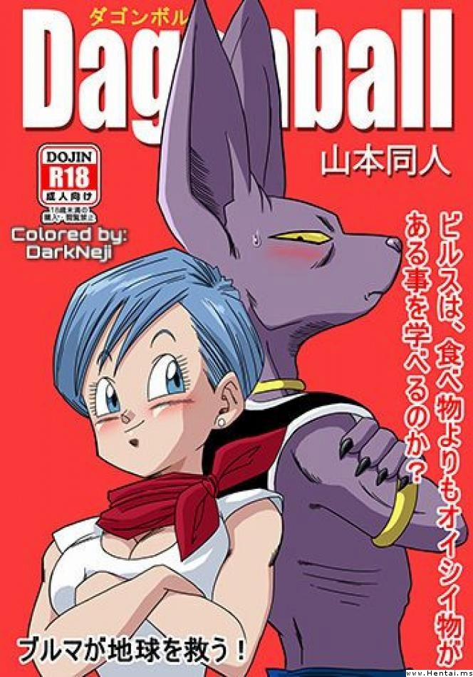 Bulma X Beerus (Dragon Ball) Oneshot [Full Color] trang 0