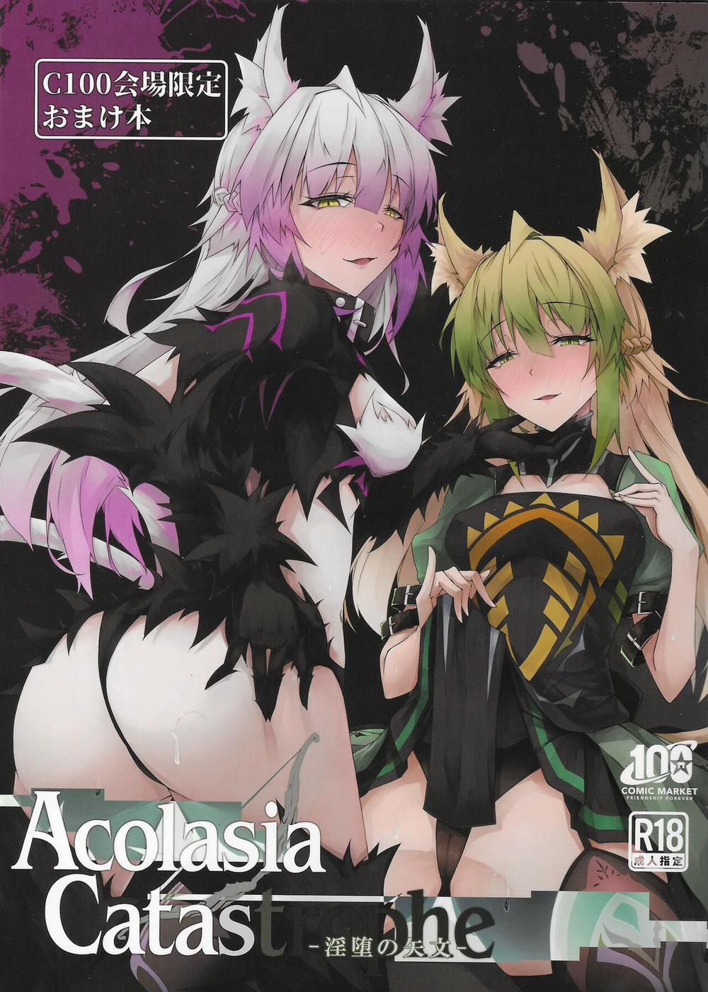 C100 Kaijou Gentei Omakebon Acolasia Catastrophe Oneshot trang 1