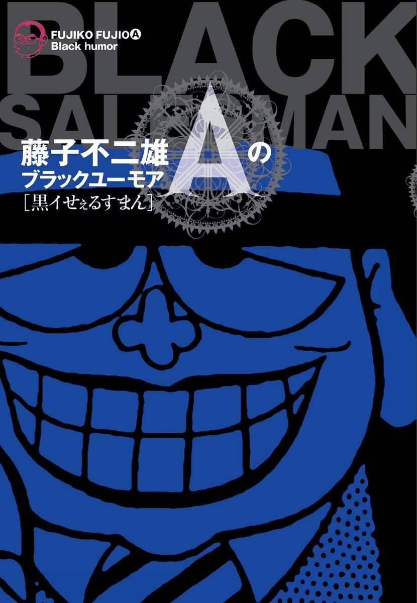 Các Oneshot Horror Của Fujiko Fujio Ⓐ 10 trang 0