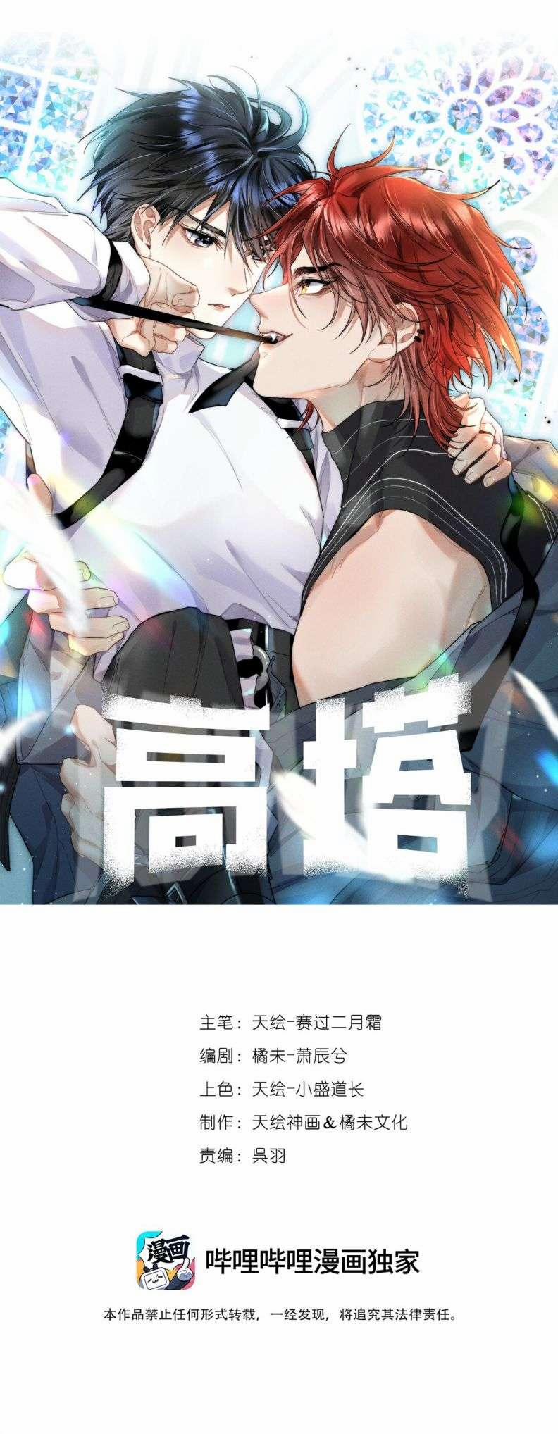 Cao Tháp 4 trang 0