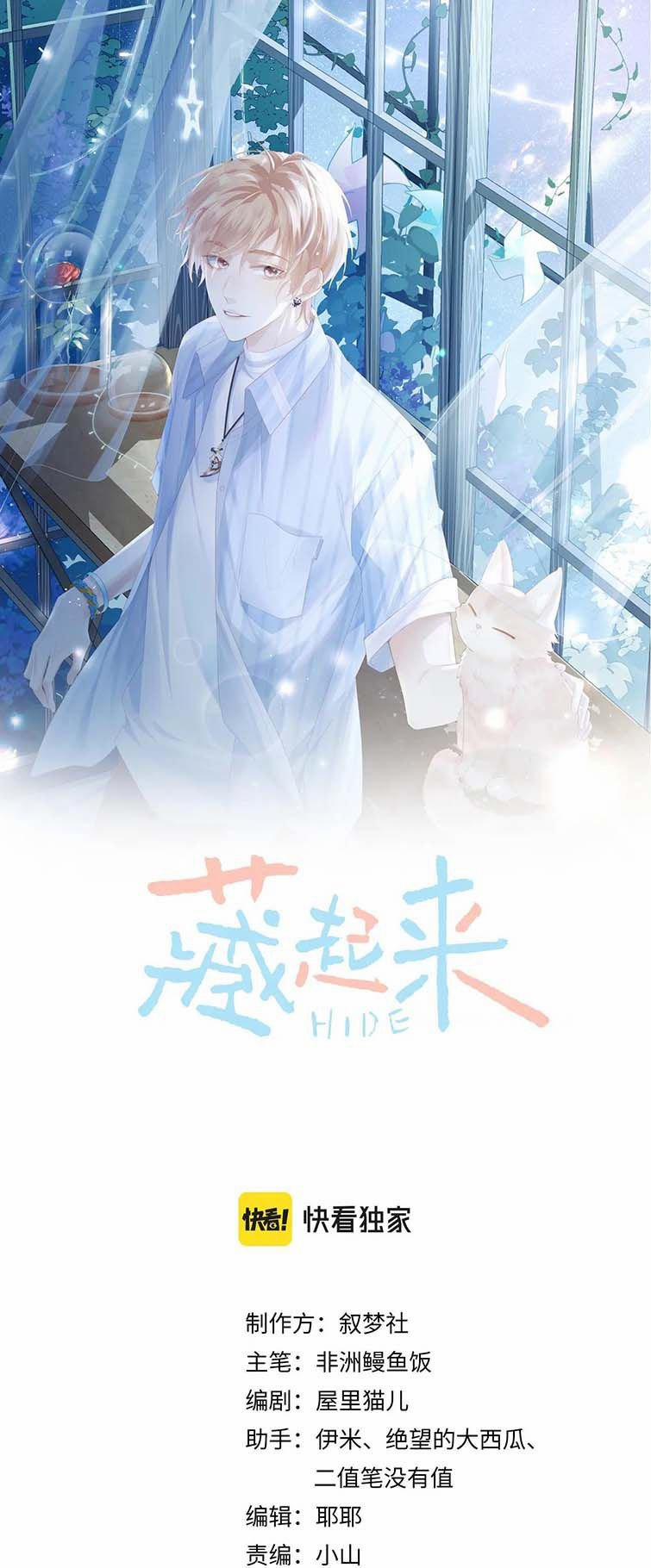 Cất Giấu 23 trang 1
