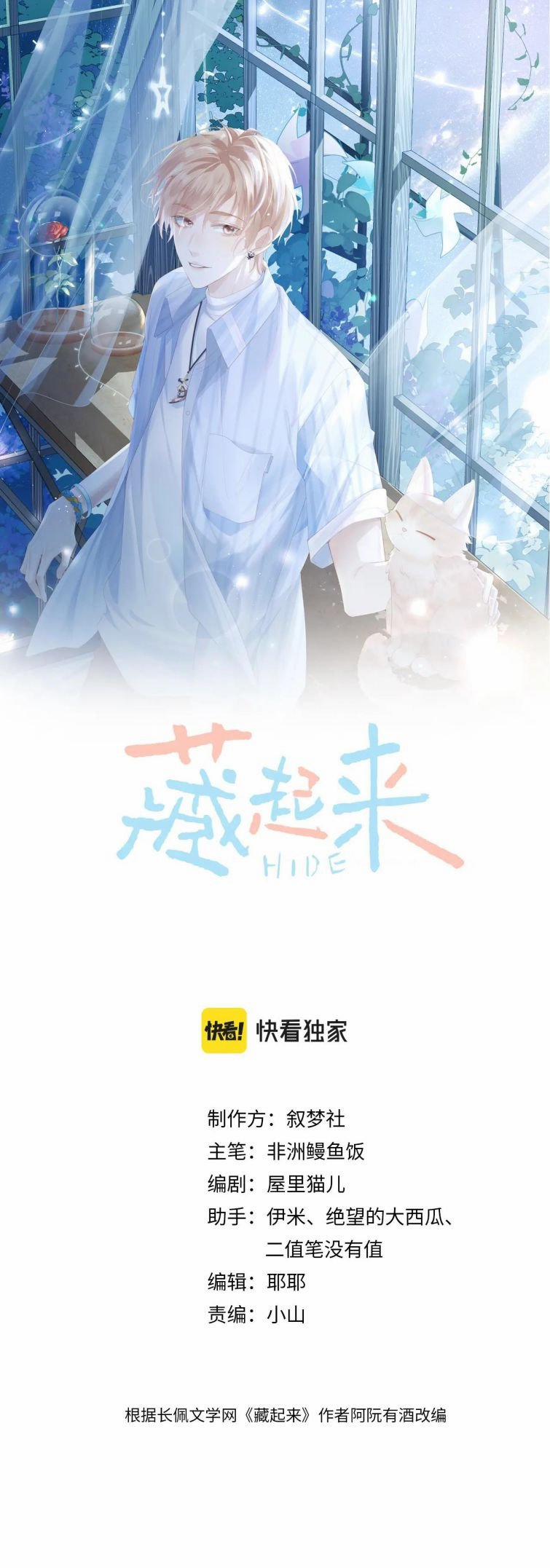 Cất Giấu 28 trang 1