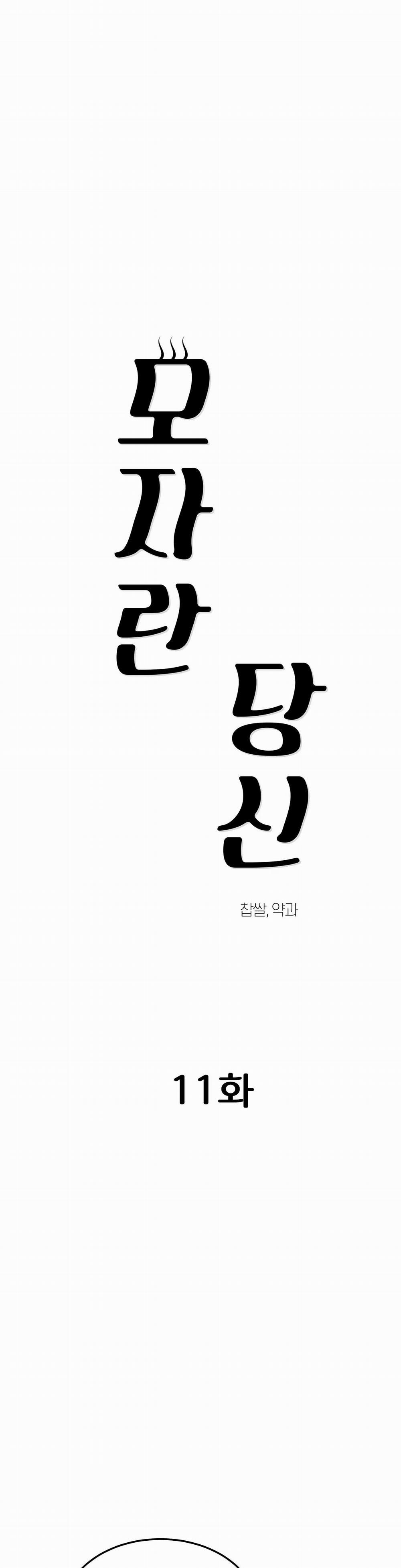 Cậu đúng là đồ ngốc 11 trang 0