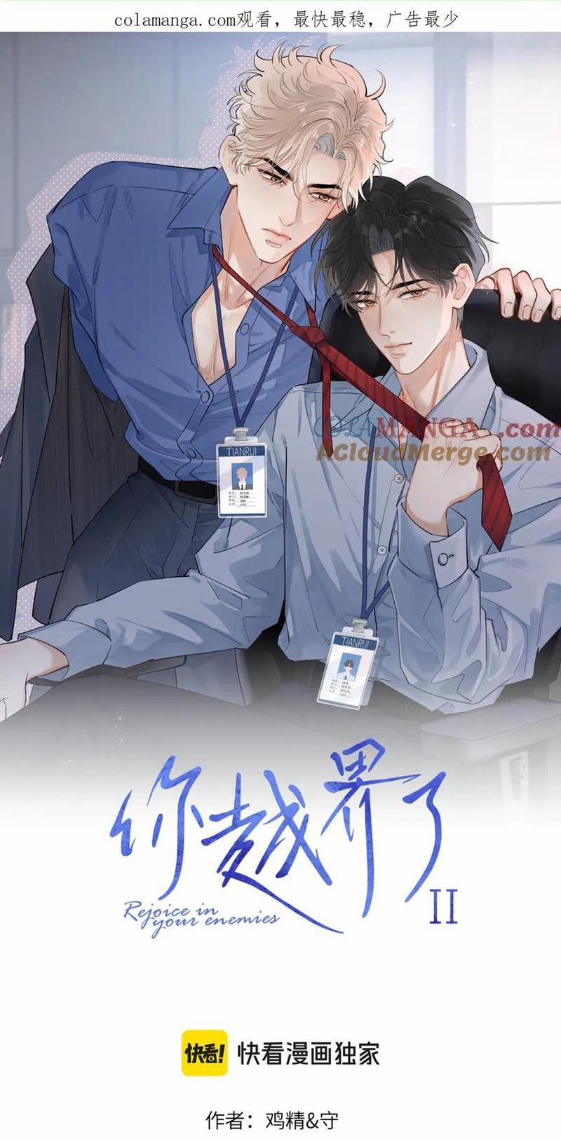 Cậu Vượt Giới Rồi 56 trang 0