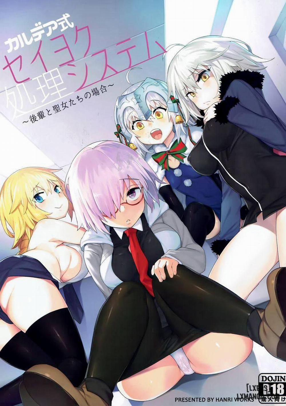 Chaldea Shiki Seiyoku Shori System Oneshot trang 0