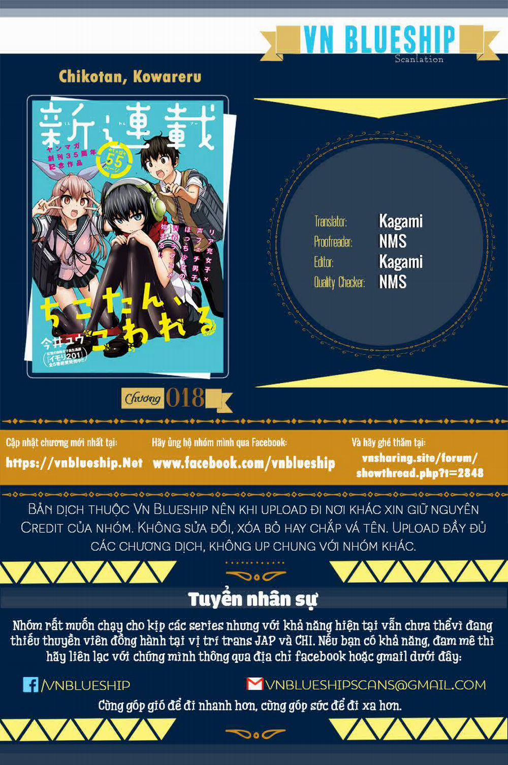 Chiko-Tan, Kowareru 18 trang 0