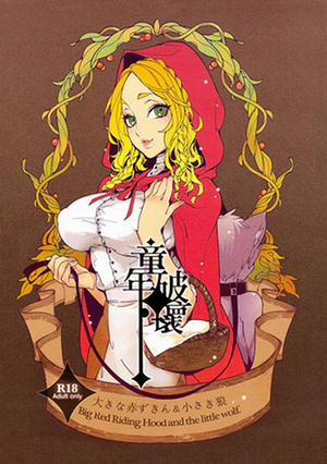 Đọc truyện tranh Childhood Destruction – Big Red Riding Hood and the Little Wolf