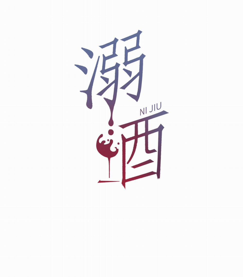 Chìm Trong Men Say 3 trang 1