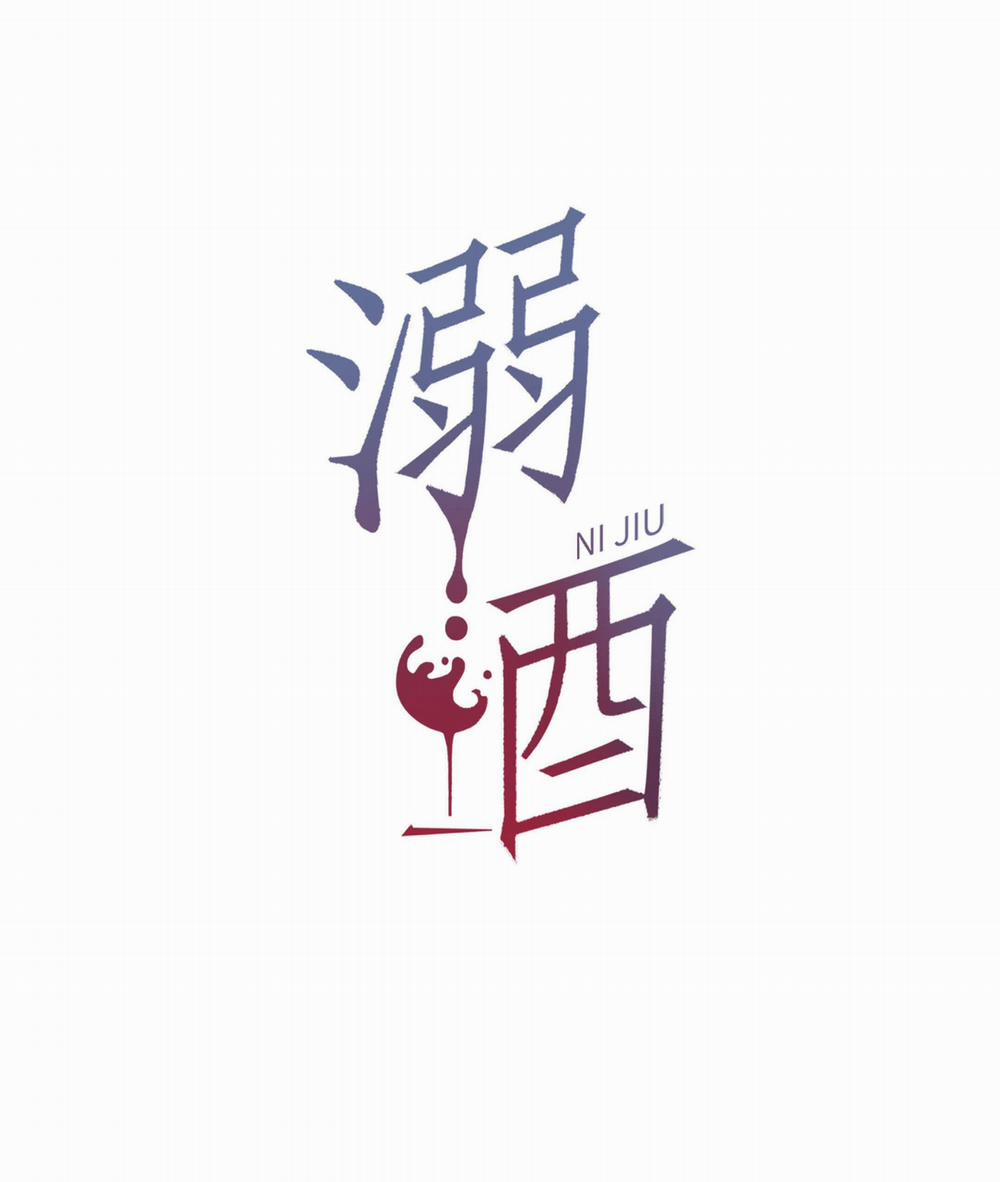 Chìm Trong Men Say 4 trang 1