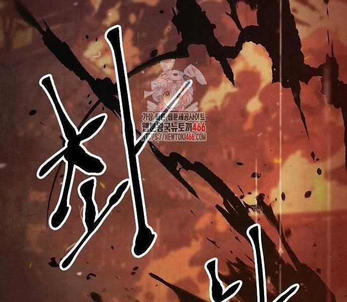 Chinh Phục Võ Lâm Chỉ Với Một Tô Mỳ 43 trang 1