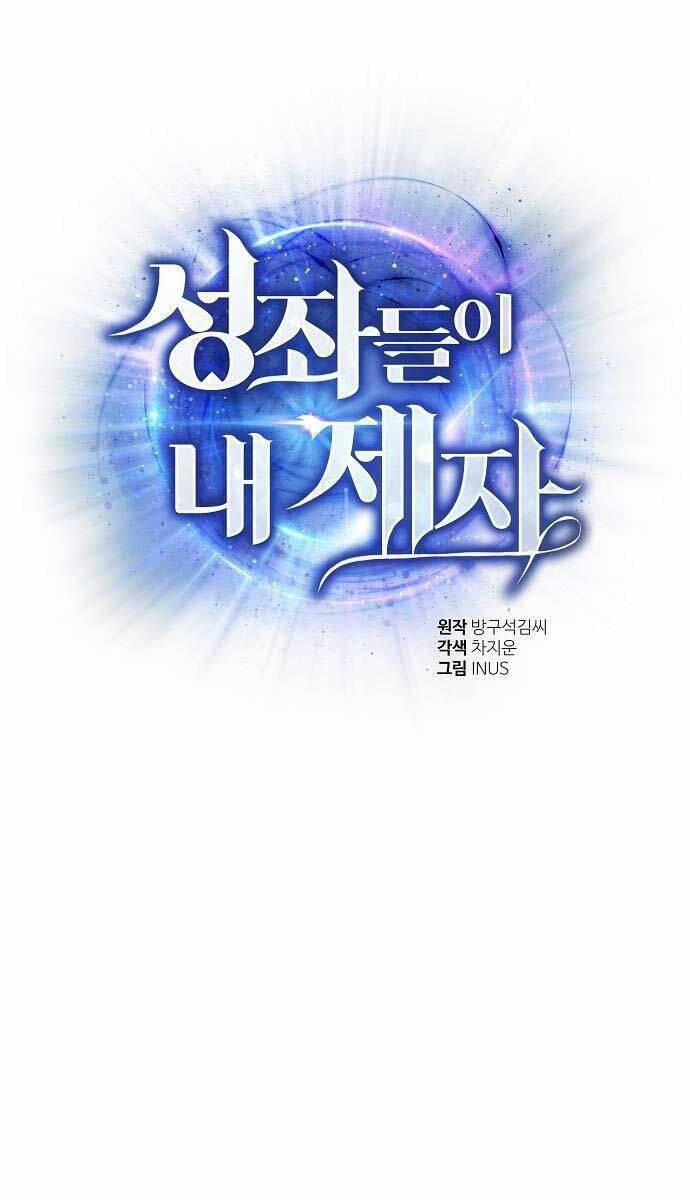 Chòm Sao Là Đệ Tử Của Tôi 54 trang 0